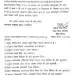 विदिशा में कड़ाके की ठंड के चलते कक्षा 5वीं तक के स्कूलों में अवकाश घोषित