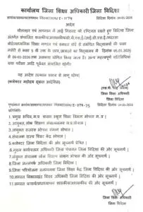 विदिशा में कड़ाके की ठंड के चलते कक्षा 5वीं तक के स्कूलों में अवकाश घोषित